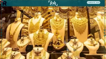 انخفاض جديد في أسعار الذهب بمصر بختام تعاملات الجمعة